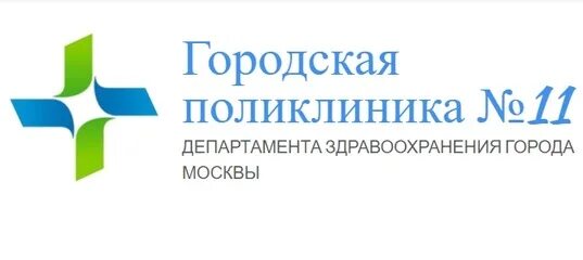 Часы работы поликлиники 11. Городская поликлиника № 11. Поликлиника на Новаторов. Городская поликлиника 5. Новаторов 5 поликлиника.