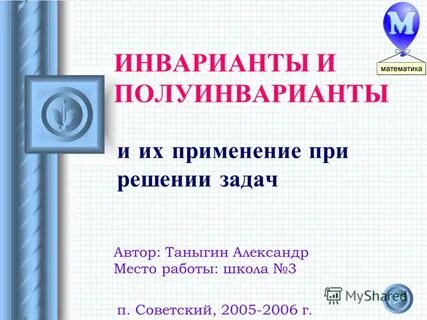 Какого задача авторов