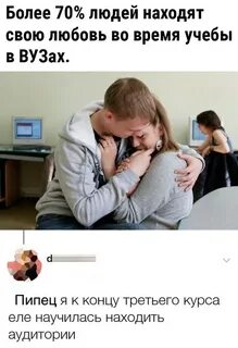 Любимый студент