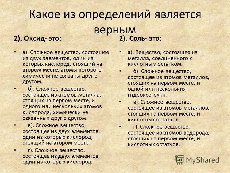 выберите правильное определение года. выберите правильное определение года. тест вопросы. выбери правильное определение года. тест на тему самоменеджмент.