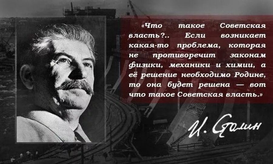 Есть великое прошлое которое будет. Цитаты Сталина. Высказывания о власти. Высказывания про СССР. Великие цитаты Сталина.