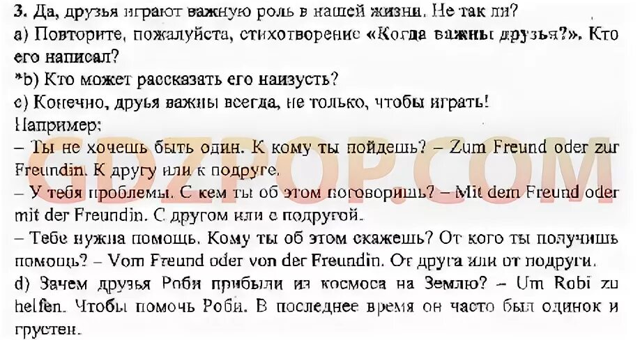 Немецкий язык 5 класс учебник Бим Рыжова ответы. Бим рыжова немецкий язык 6 класс учебник