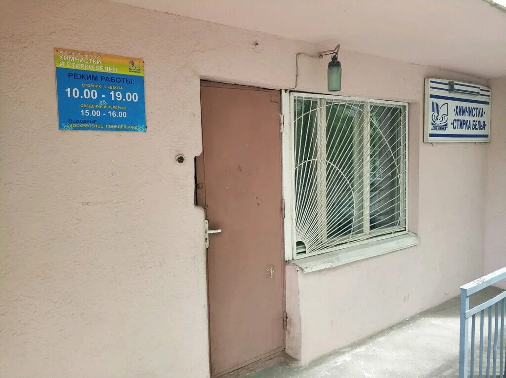 химчистка снежинка гомель