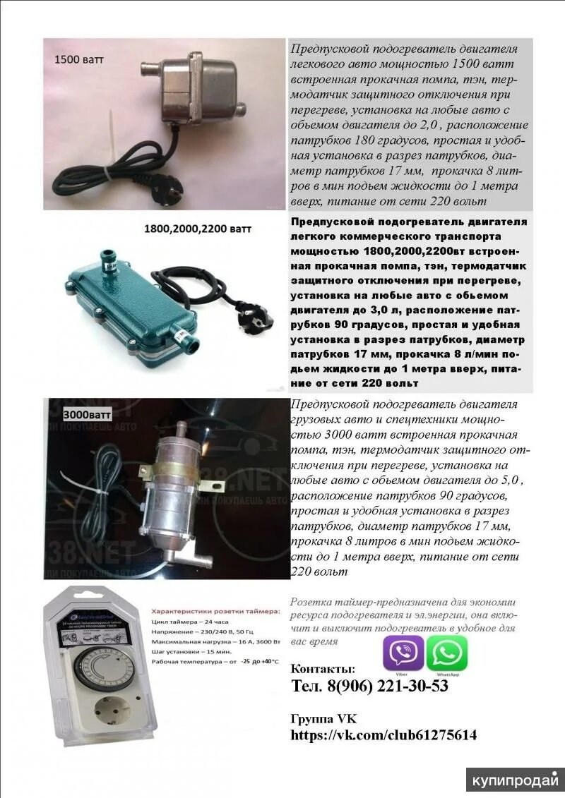 Предпусковой подогреватель лунфэй 3000w. Китайский предпусковой подогреватель инструкция. Предпусковой подогреватель 24в 30квт. Подогреватель двигателя 220в с помпой лунфей схема подключения. Подогреватель двигателя 12в дизель.