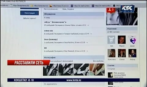 Фейковые соц сети