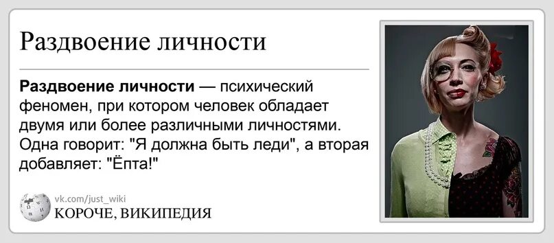 Раздвоение личности симптомы. Признаки раздвоения личности. Признаки что у человека раздвоение личности. Болезнь раздвоение личности симптомы.