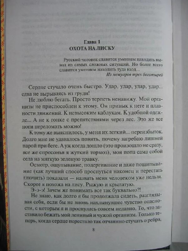 Сутеев под грибом лиса. Стихи. Отзыв на хвост лисички. Сказка про хитрую лису. Лисий хвост, или по наглой рыжей моське книга.