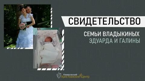 Христианские свидетельства