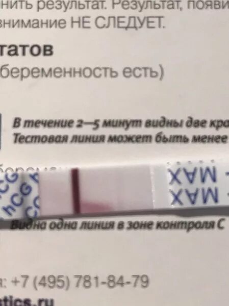 Что обозначают полоски на тесте на беременность. Тест на беременность две полоски. Слабый тест на беременность. Слабый результат теста на беременность. Тест на беременность слабая полоска.