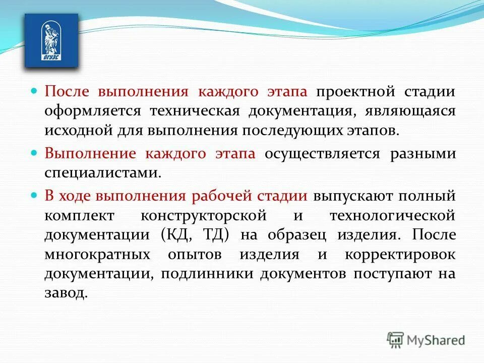 выполнения каждого этапа. выполнения каждого этапа. планирование ууд. виды и этапы специальной операции. этапы выполнения исследования.