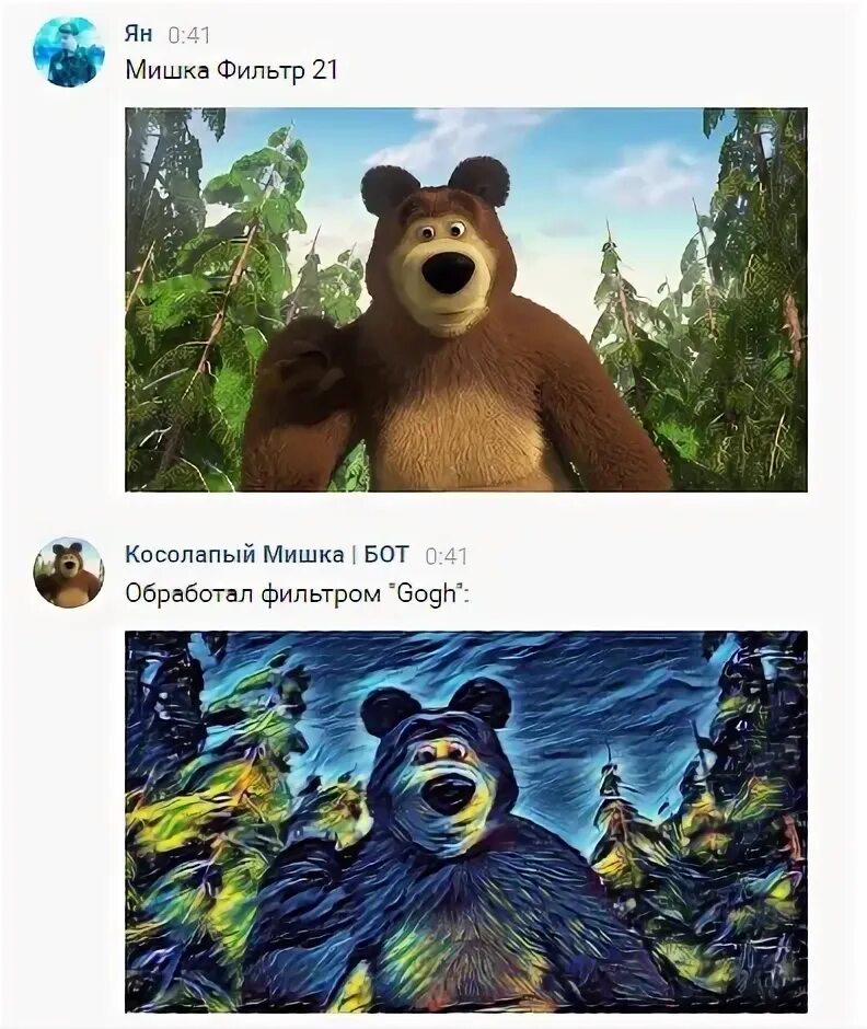 Бот мишка. Косолапый мишка бот. мишка бот. косолапый мишка бот команды вк. косолапый мишка бот стикеры.