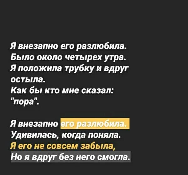 Как понять что мужчина разлюбил. Почему некоторые девушки любят. Если ты разлюбил. Если мужчина разлюбил. Как быстро забыть человека после расставания.