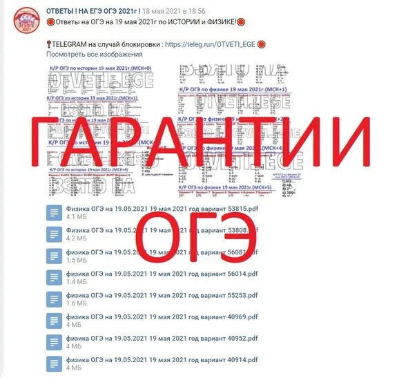 Ответы ОГЭ. Ответы ОГЭ ЕГЭ. Ответы ОГЭ 2021.