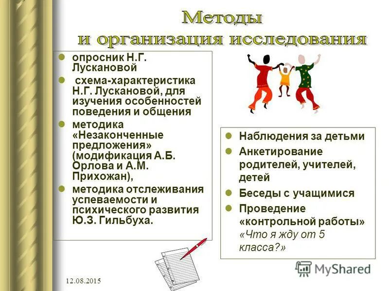 модификация предложения