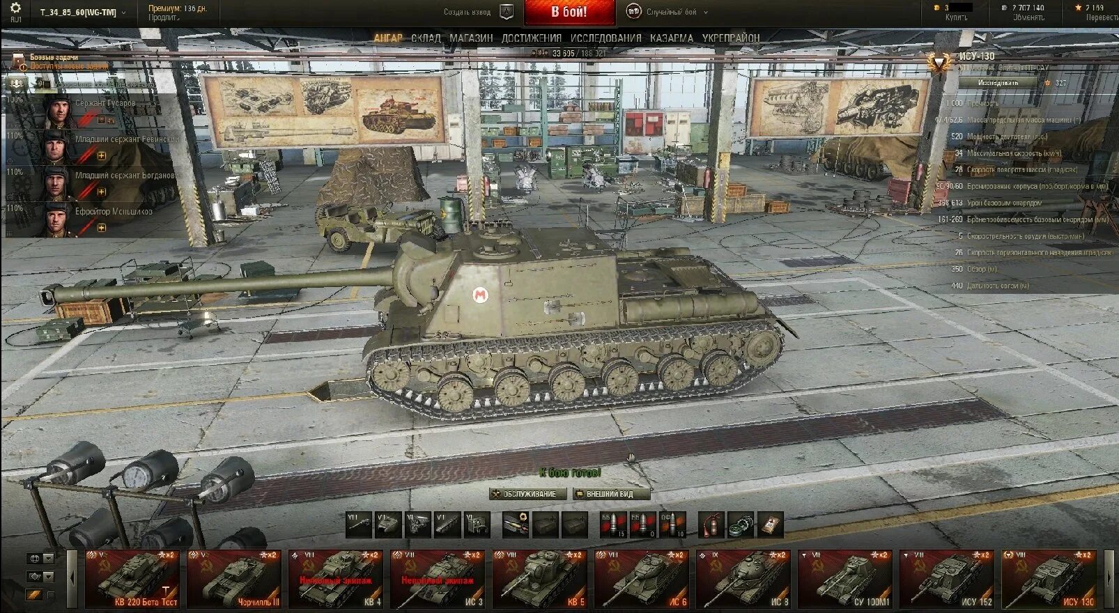 World of Tanks ису130. Танк ИСУ 130. ИСУ 130 WOT. Ису 130