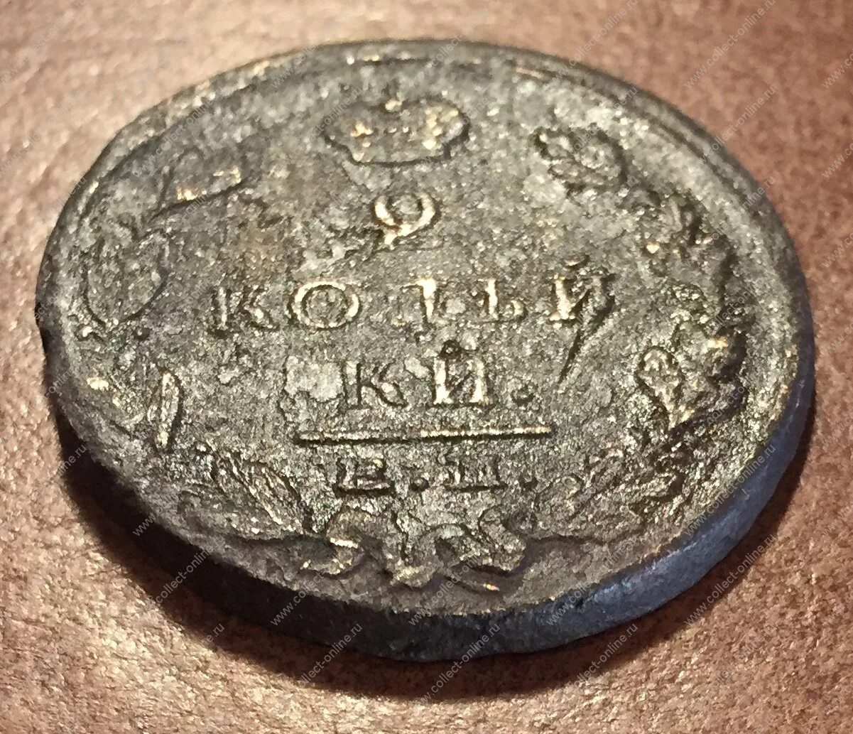 Царская медь. Старинные монеты царской 2 копейки. 2 Копейки ФГ +ПГ. Медная монета 2 копейки. 5 Копеек 1823 медь.