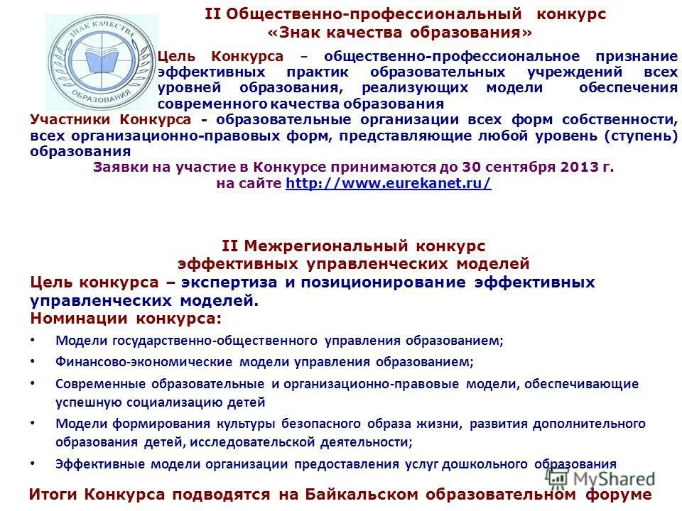 общественно профессиональная экспертиза в образовании. люди хлопают. уважение коллег. общественно профессиональное признание. хлопать в ладоши.