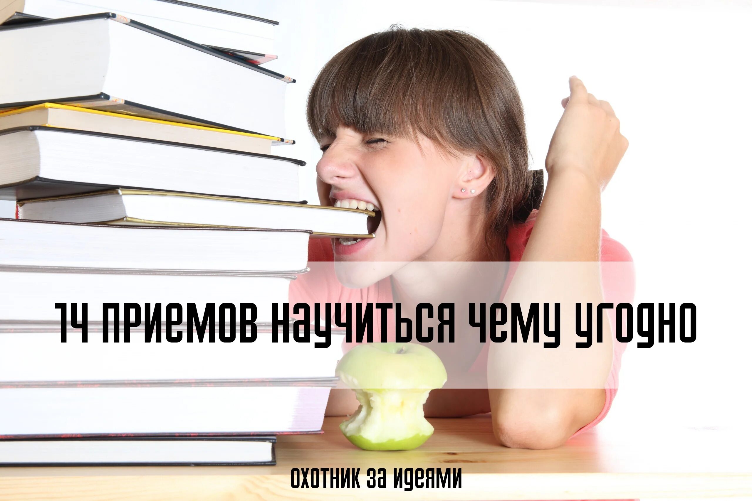 Чему то научиться. Чему хочу научиться. Чему можно научить. Чему можно научиться.