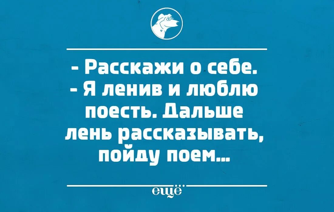 Смешные цитаты о еде. Смешные фразы про еду. Смешные высказывания про еду. Цитаты о еде прикольные. Он просто хотел поесть а она