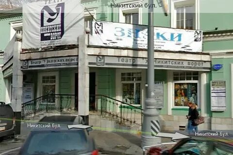 Афиша театра у никитских