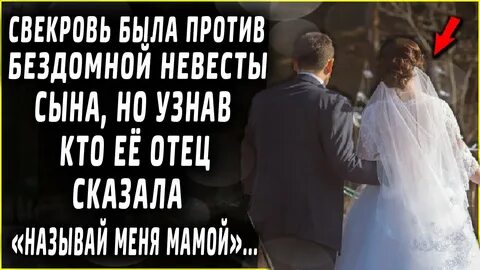 Рассказ у невесты сына оказалось двое детей