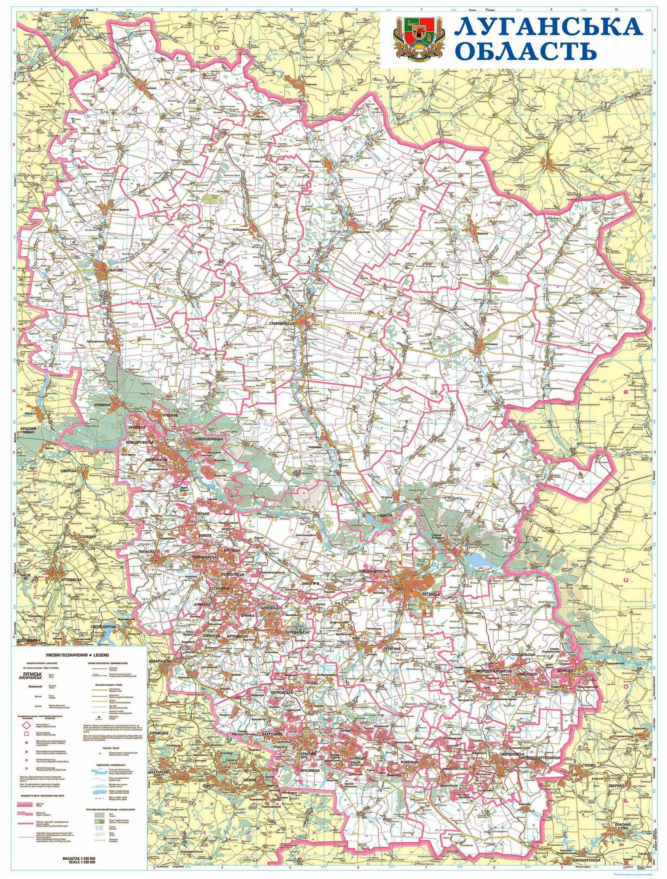 Луганская область города и поселки. Административная карта Луганской области. Политическая карта Луганской области. Карта областей. ЛНР на карте Луганской области.