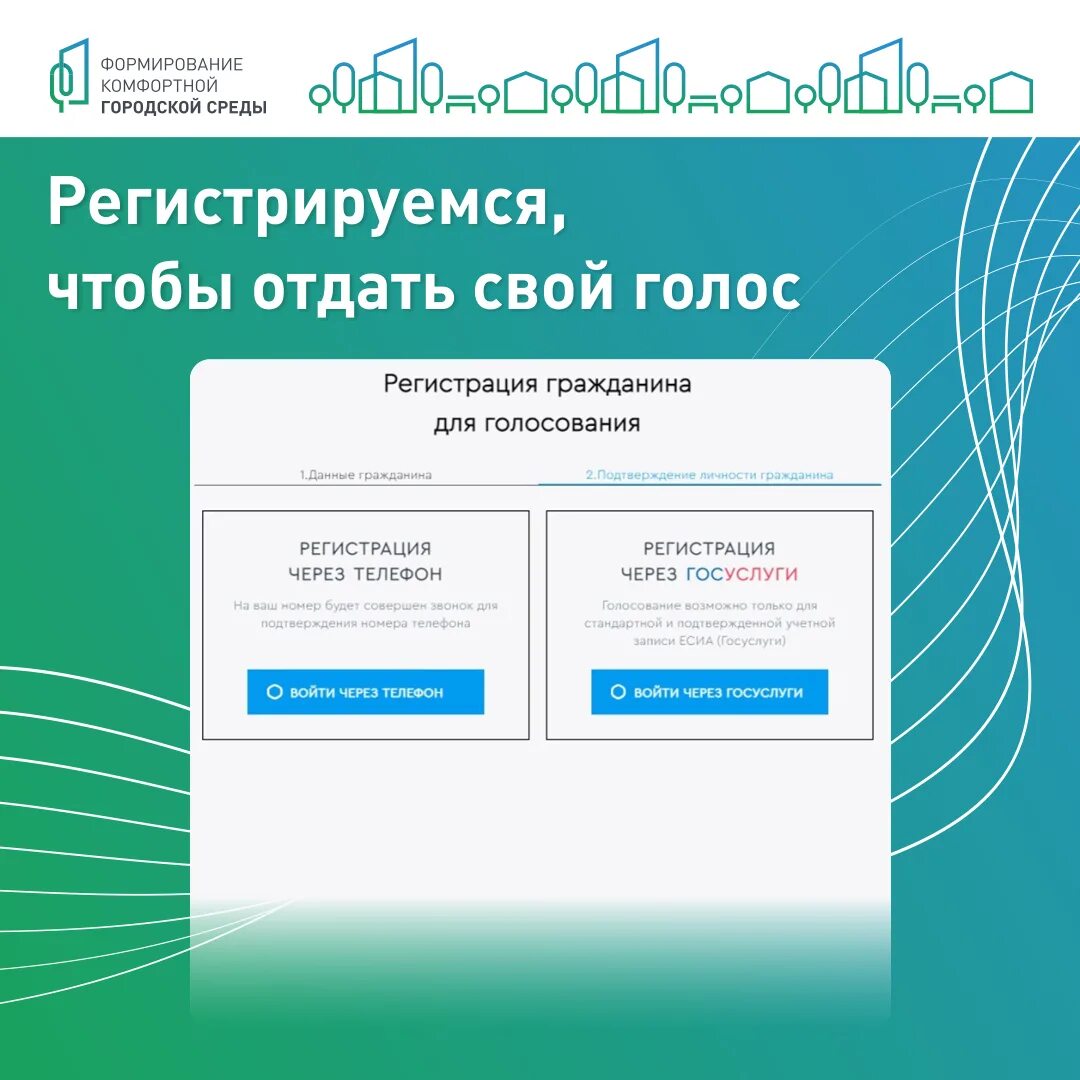 Www ru votes voting platform 2024 300. Формирование комфортной городской среды. Комфортная городская среда Смоленск 2022. Формирование комфортной городской среды голосование. Комфортная среда в городе.