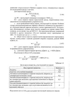 Приведенная масса паров