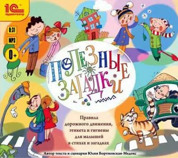Загадки пдд 1 класс с ответами