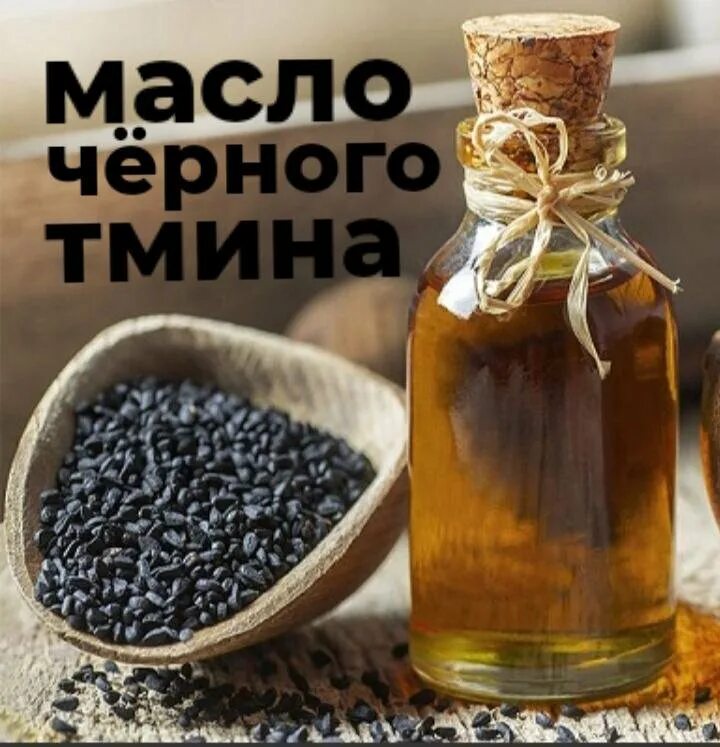 Масло черного тмина Египет. Черный тмин Египет. Масло чёрного тмина завод Египет. Масло черного тмина Египет фото.