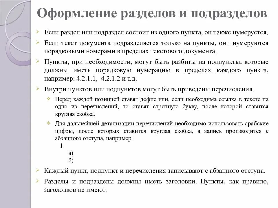 Млн точка ставится или нет