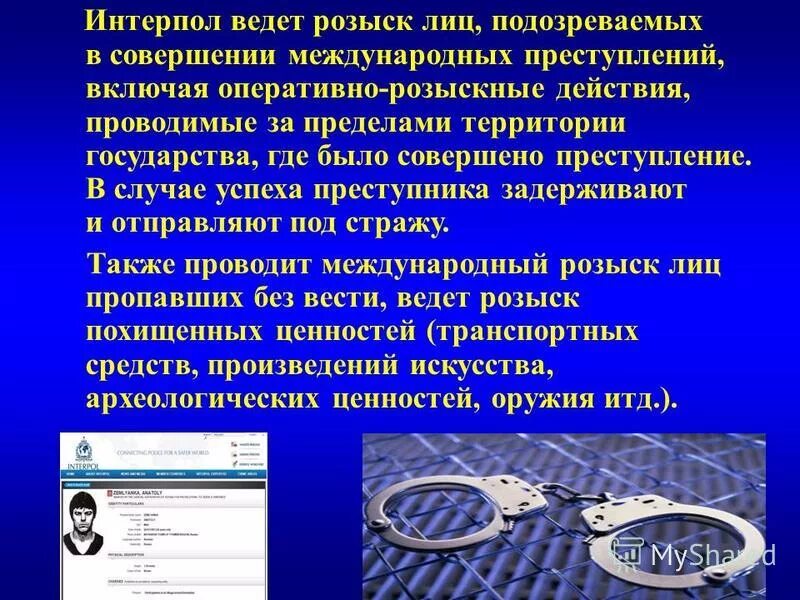 Кодификатор элементов содержания и требований к уровню подготовки. Кодификатор интерпола. Кодификатор интерпола. Виды информационных преступлений. Основные виды информационных преступлений.