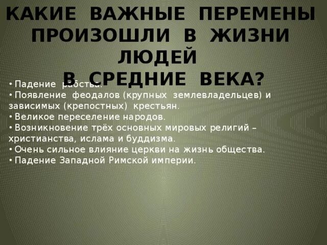 Какие перемены произошли. Какие перемены в жизни народов России произошли в течение 18 столетия. Какие перемены в жизни народов России произошли в 18 веке. Какие перемены произошли в мире 15 века.