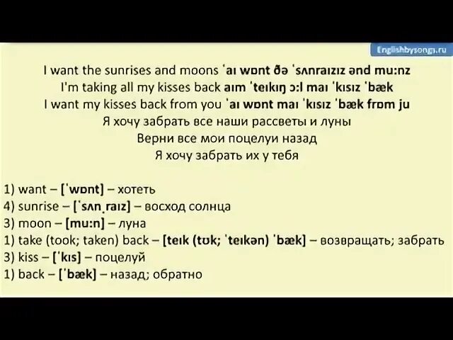 Песня Kisses back. Back перевод на русский. Kisses back перевод. Kisses back Matthew Koma перевод.