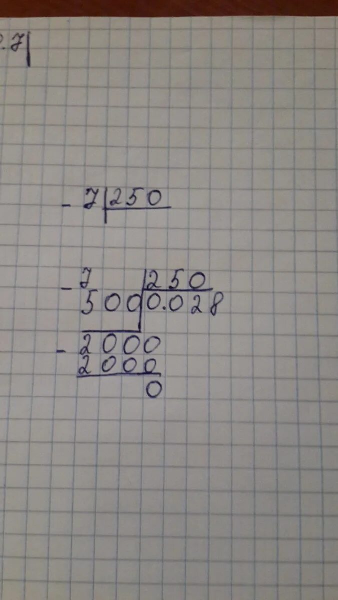 Реши пример 0 25 0 3. Как решать столбиком. 0 7 25 В столбик. Столбик решение в столбик. Деление столбиком 0.7 25.