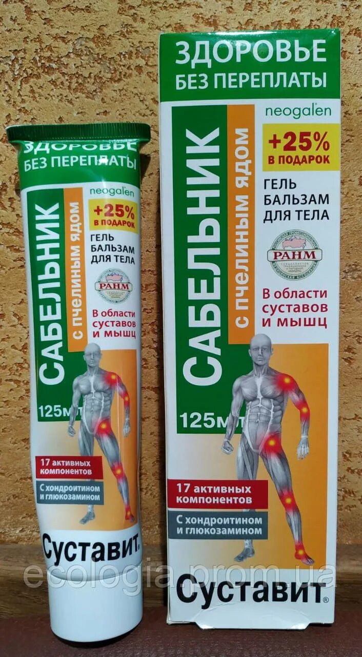 суставит гель-бальзам для тела сабельник с пчелиным ядом 125 мл. гель бальзам для тела пчелиный яд с окопником. суставит сабельник с пчелиным ядом гель-бальзам. суставит бишофит с пчелиным ядом гель-бальзам д/тела 125 мл. суставит с пчелиным ядом инструкция.