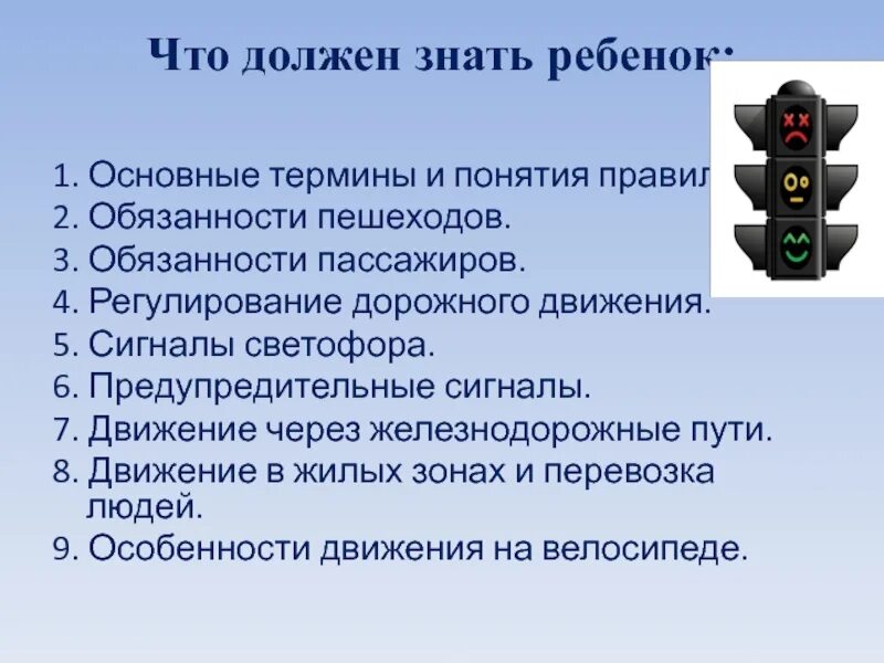 Правила пассажира и водителя. Обязанности пешеходов и пассажиров. Основные обязанности пешеходов и пассажиров. Организация дорожного движения обязанности пассажиров. Обязанности пешехода.