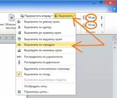 Как печатать голосом в ворде