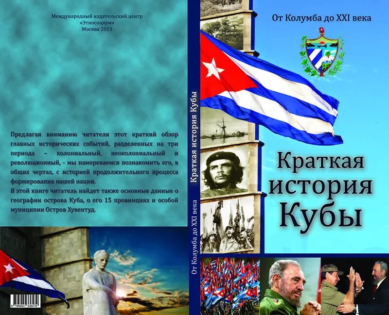 История кубово. История кубово. История кубово. Кубово фото. История кубово.