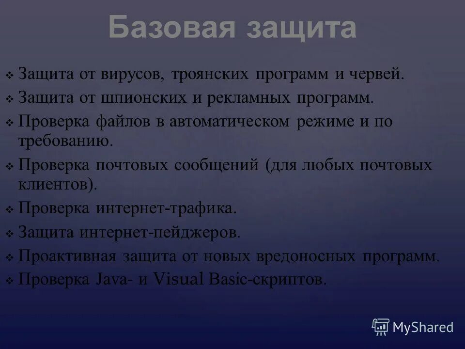 троянская программа вирус. нарушение работоспособности компьютерной системы. троянский вирус. куки. вирусы трояны руткиты черви.