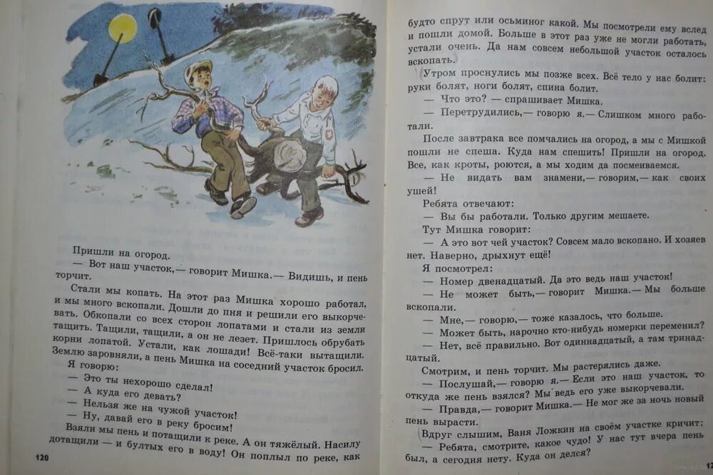 учебник книга для чтения 2 класс. книга для чтения 2 класс горецкий. книга для чтения горецкий. книга для чтения 3 класс 1988. книга для чтения горецкий.