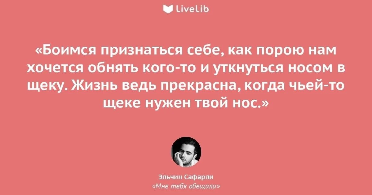 А вы могли. Цитаты из книги вы ничего не знаете о мужчинах. Жизнь взаймы. Как избавиться от психологической зависимости. Цитаты про воображаемых друзей. Цитаты из книги тревожные люди.