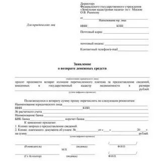 Возвращают ли деньги за медосмотр