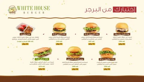 First house burger меню