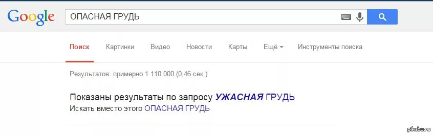 Покажи результаты по запросу