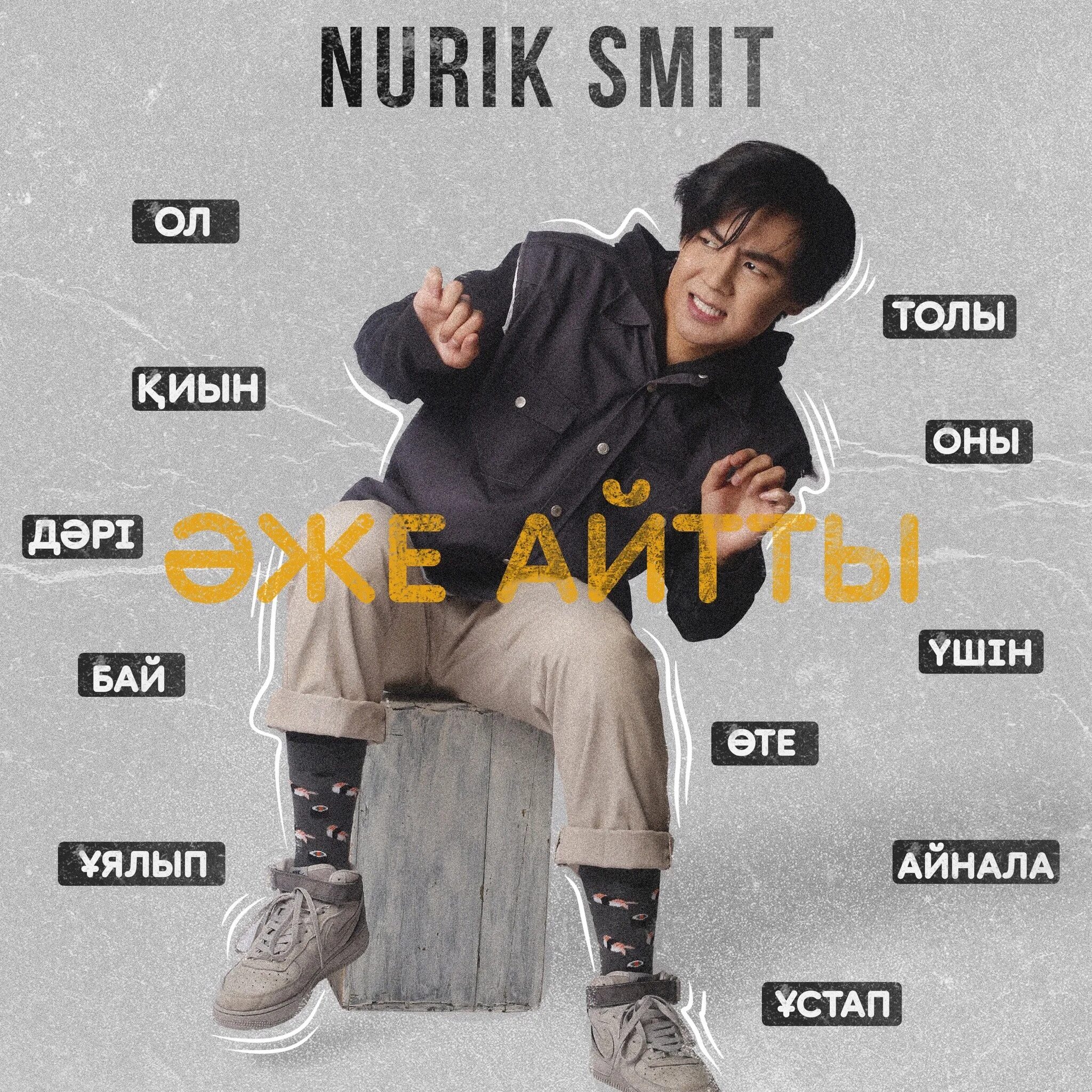 Nurik smit. Нурик смит и его девушка. Nurik smit baby face. Нурик смит. Нурик смит и его девушка.