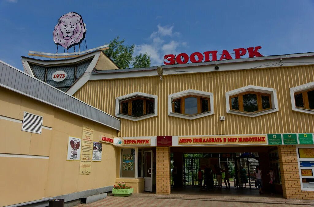Липецкий зоопарк. Нижний парк липецк зоопарк. достопримечательности города липецк зоопарк. липецкий зоопарк логотип. старый зоопарка в липецке.