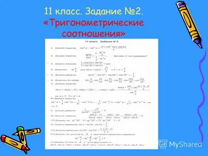 Элективный курс решение задач
