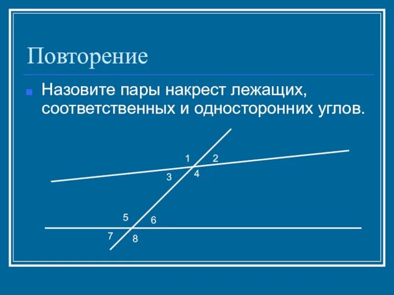 Аксиомы 7 класс атанасян. Аксиома параллельности двух прямых 7 класс. Теорема Аксиома параллельных прямых 7 класс. Теоремы Аксиомы 7 класс по геометрии. Аксиома параллельных прямых 7 класс 2 следствие.