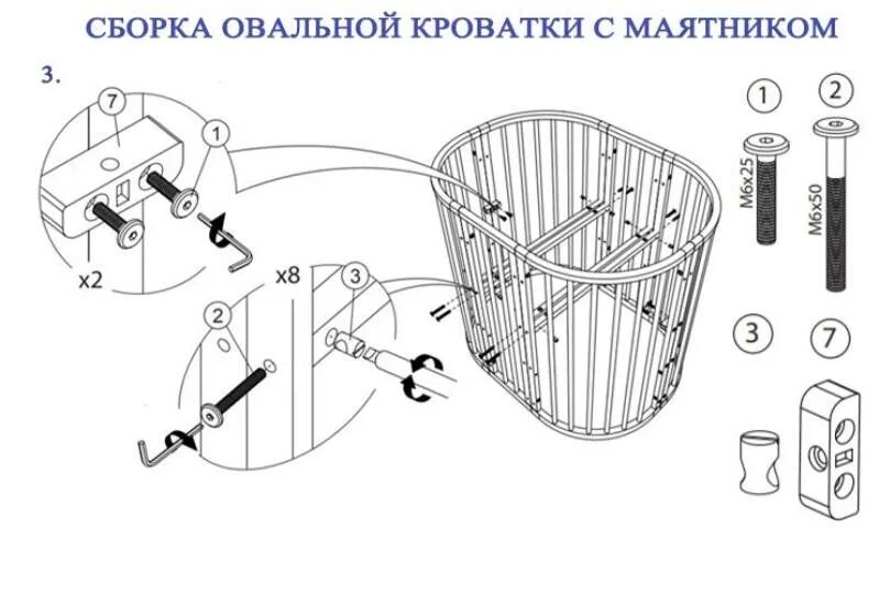 Сборка овального маятника. Схема сборки детской кроватки трансформер овальная. Схема сборки кроватки трансформер с маятником. Схема сборки детской кроватки трансформер с маятником овальная. Инструкция по сборке маятника на круглую кроватку трансформер.